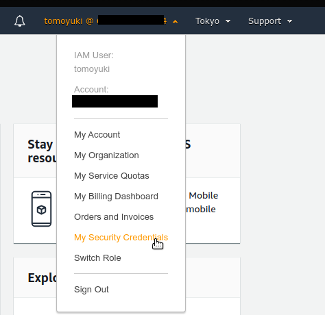 AWS シークレットキーの発行1